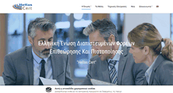 Desktop Screenshot of hellascert.gr